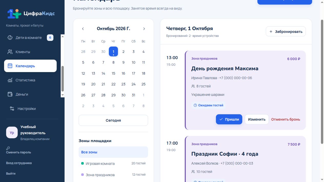 Бронирование: переход к форме мероприятия и заполнение полей календаря.