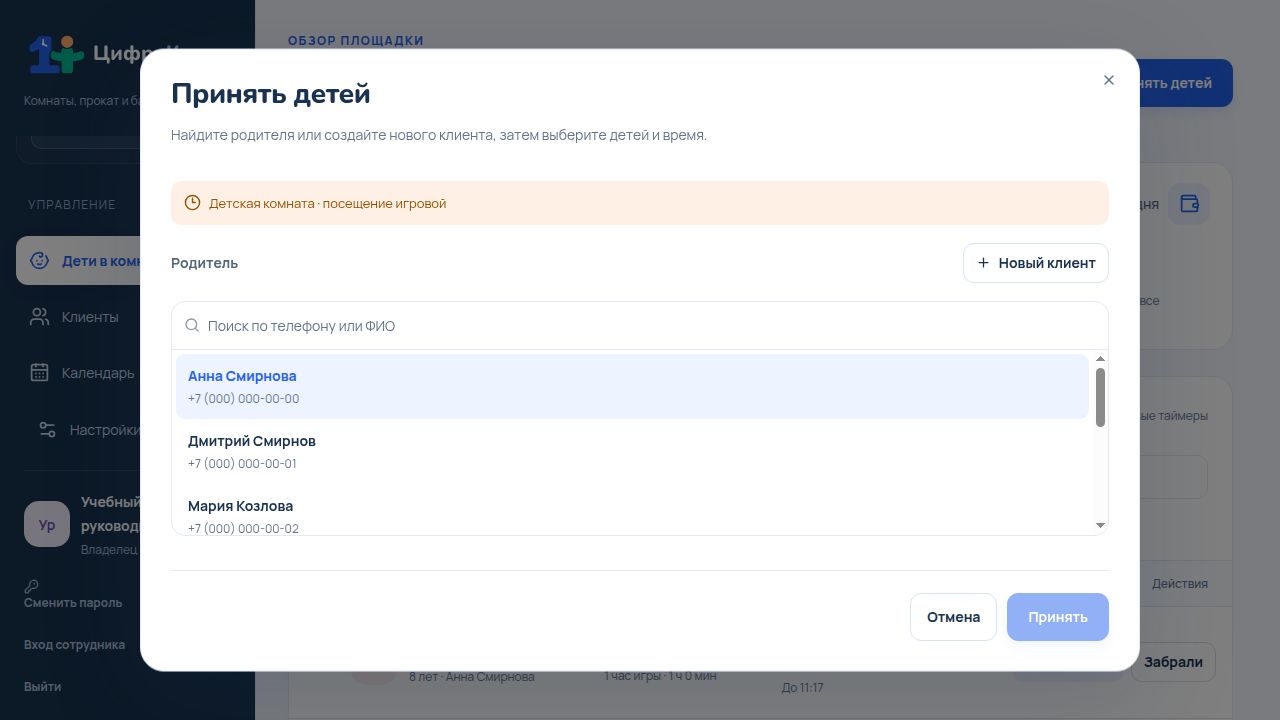 Найдите родителя — реальный экран ЦифраКидс с учебными данными