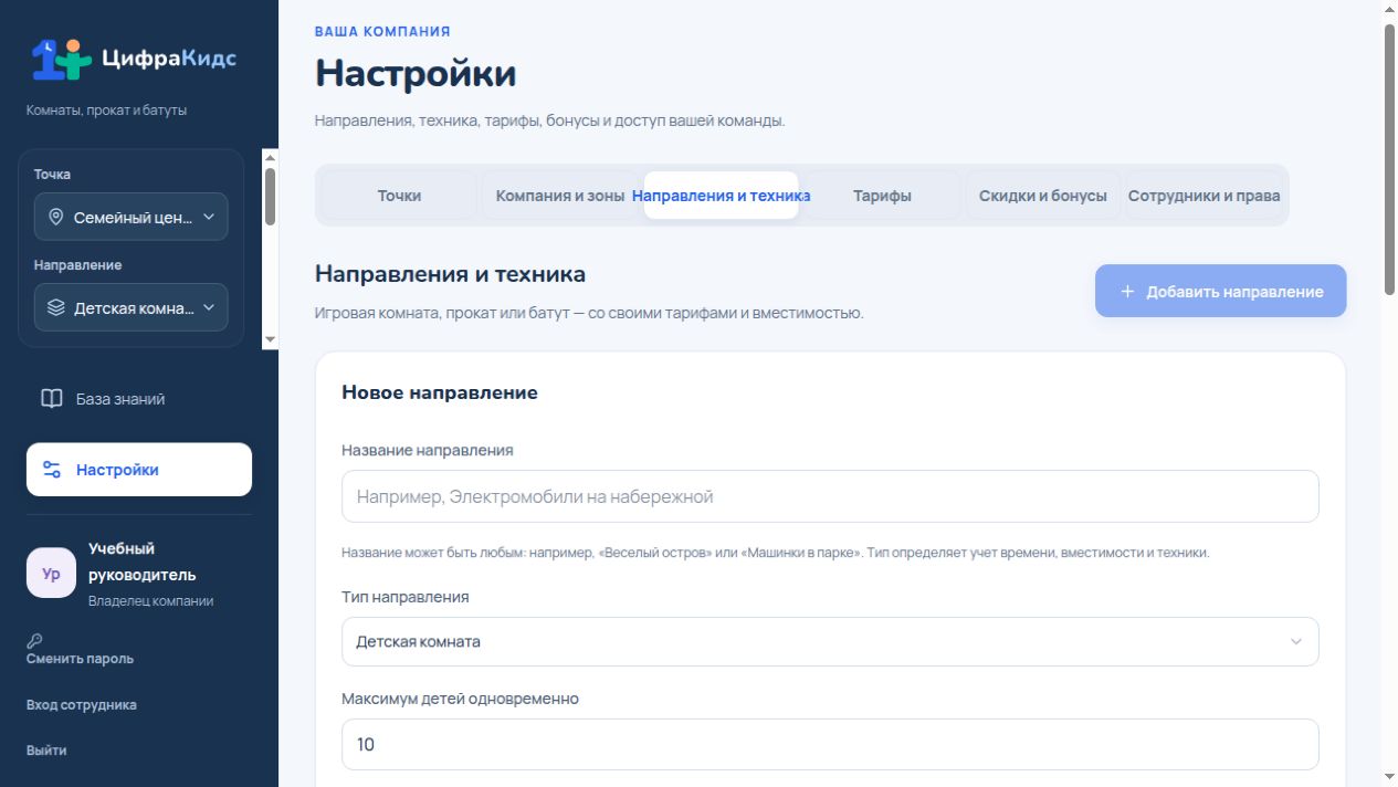 Откройте форму — реальный экран ЦифраКидс с учебными данными