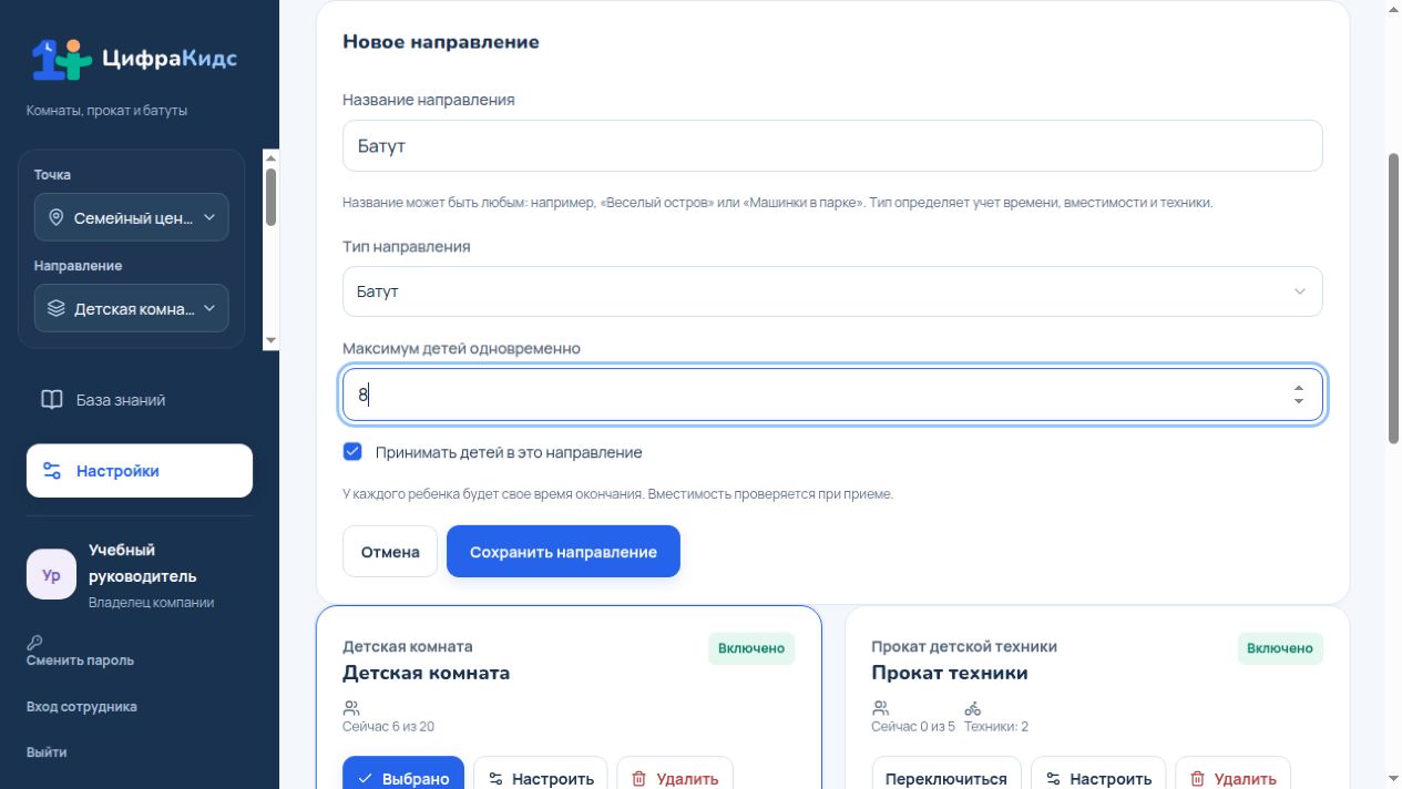Создайте батут — реальный экран ЦифраКидс с учебными данными
