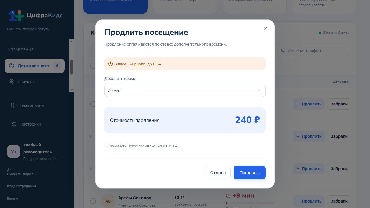 Выберите время — реальный экран ЦифраКидс с учебными данными