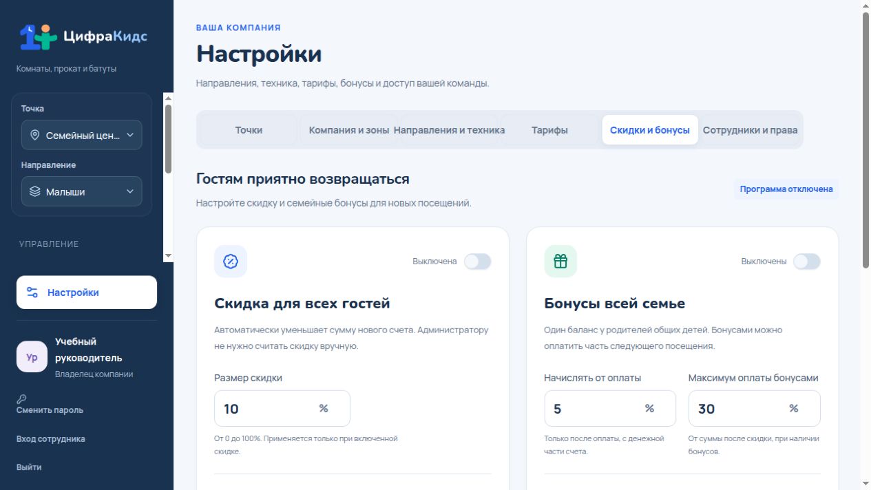 Откройте программу гостей — реальный экран ЦифраКидс с учебными данными
