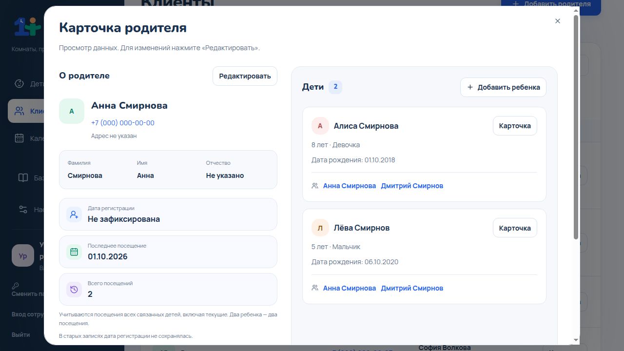 Откройте карточку — реальный экран ЦифраКидс с учебными данными