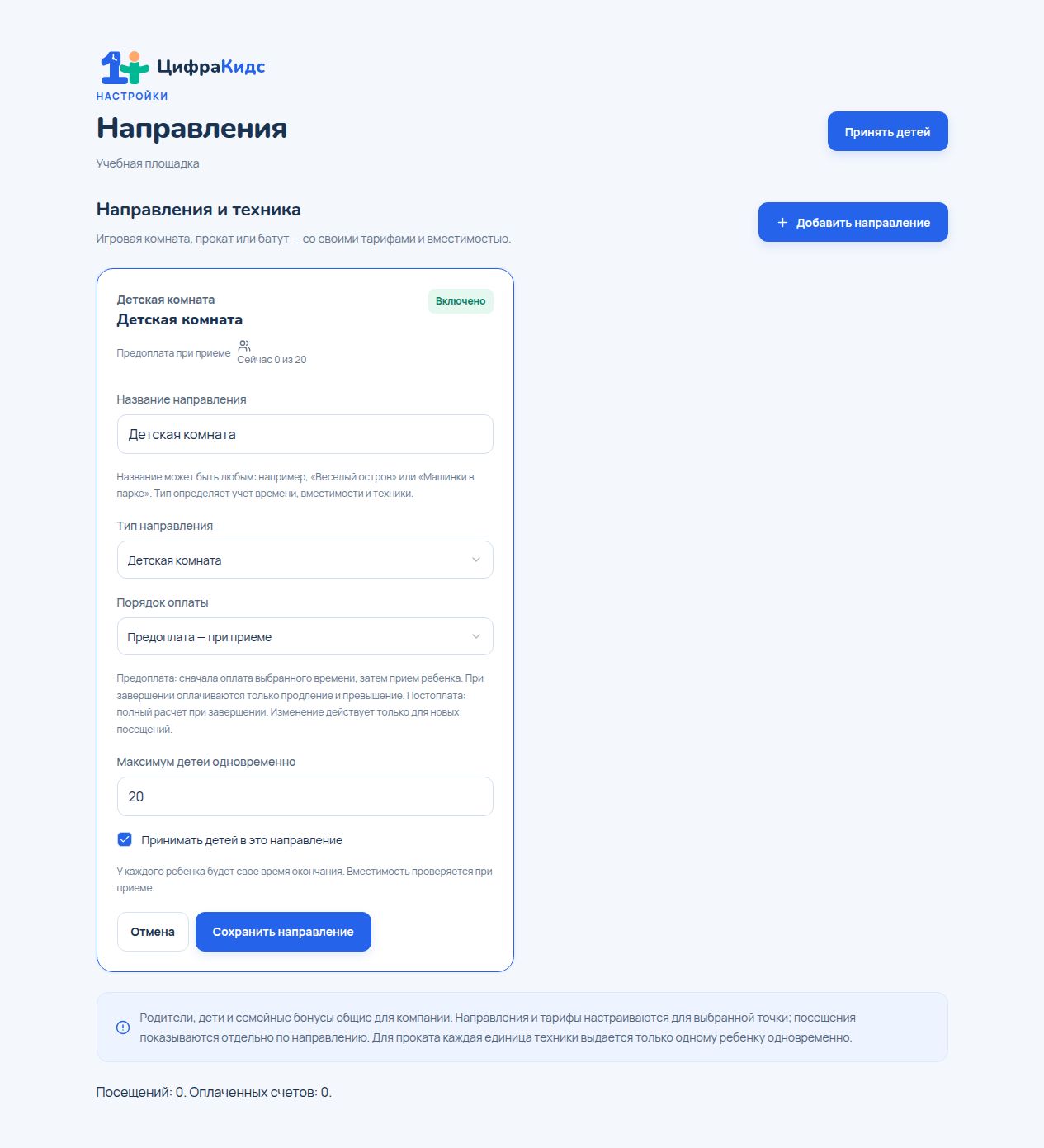 Выберите порядок оплаты — реальный экран ЦифраКидс с учебными данными